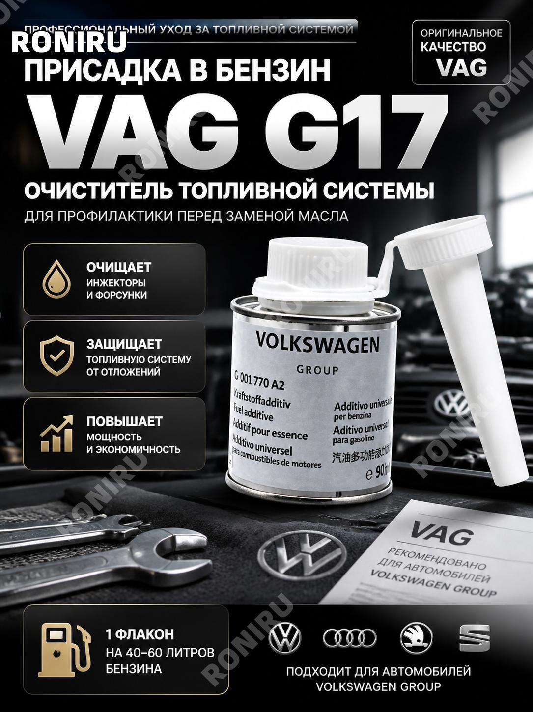Присадка автомобильная, 90 мл