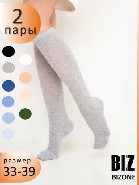 Гольфы BIZONE для девочек, 2 пары