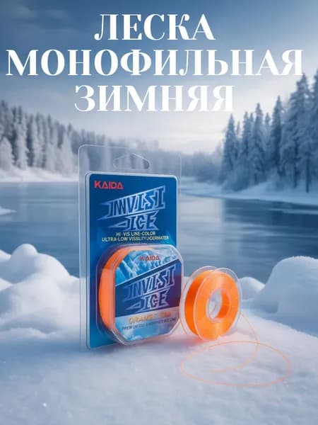 Монофильная леска для рыбалки, размотка: 50 м, толщина: 0.2 мм