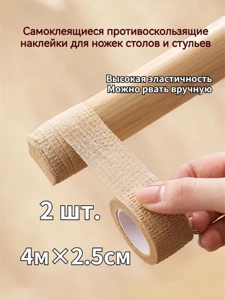Наклейки противоскользящие на подошву 2 шт