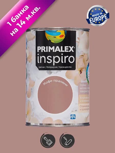Краска для стен интерьерная Primalex Inspiro Кофе Пралине 1л