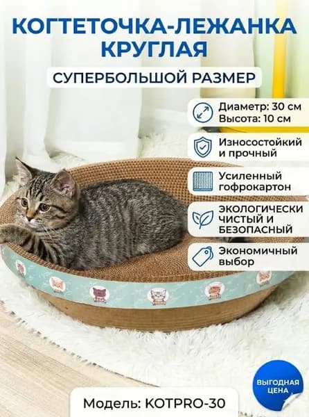 Когтеточка для кошек, защита мебели, удобная и прочная,Когтеточка лежанка