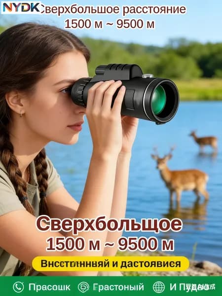 Прибор ночного видения с дальномером для охоты