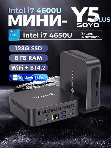 Intel Мини-ПК (Intel Core i7-4650U, RAM 8 ГБ, SSD 128 ГБ, Intel Arc 130T, Windows), Y5 PLUS 8GB+128GBMINI PC, шоколадный