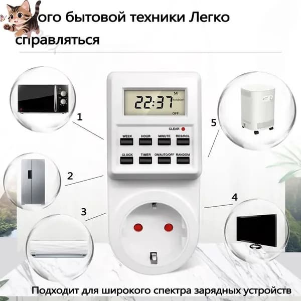 Умная розетка с таймером, электронный программируемый выключатель, белый