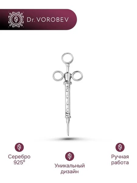 Брошь серебро, медицинская, 501БШ109301