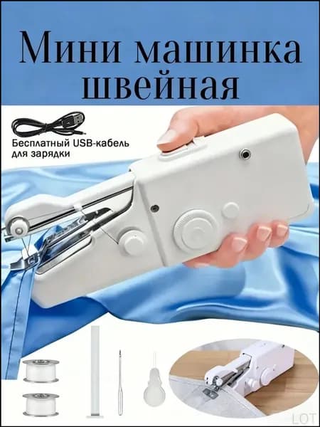 Швейная машина DDXXFRJ-JY01