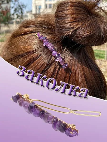 Заколка для волос