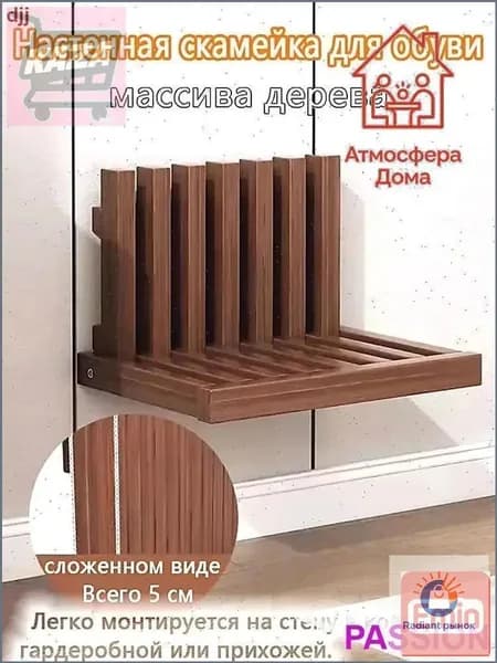 Складной стул, 1 шт.