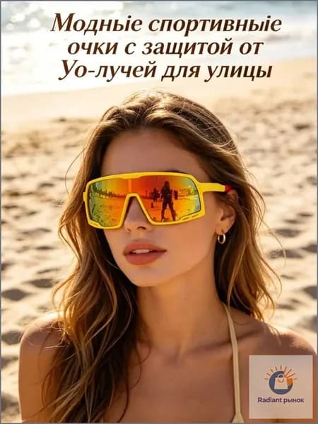 Очки для занятий спортом
