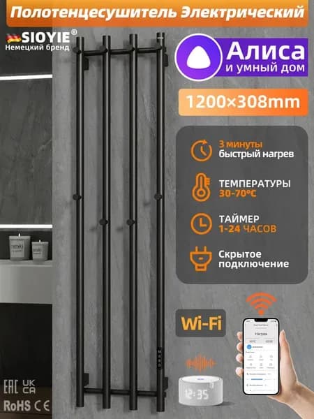 Полотенцесушитель электрический Скрытое подключение
