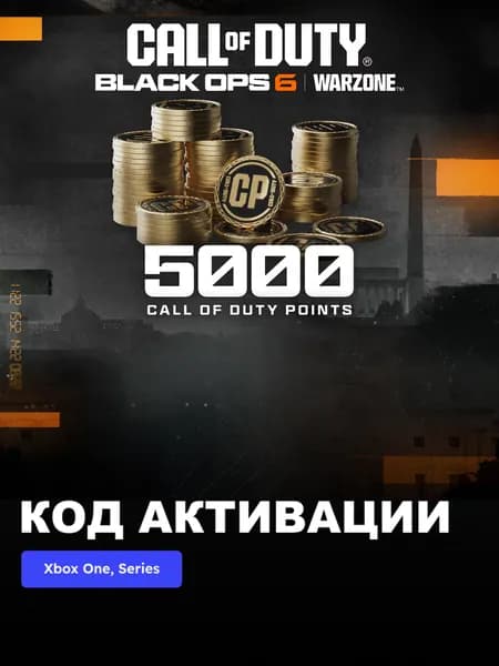 DLC 5000 Black Ops 6 or Call of Duty: Warzone Points Xbox One, Series X S электронный ключ Европа
