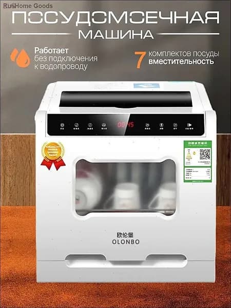 Посудомоечная машина OLBXWJ05, белый