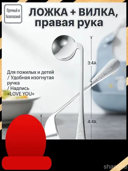 Изогнутые столовые приборы для правой руки, 2 шт, применяемые пожилыми людьми и пациентами с болезнью Паркинсона, являются качественным решением.