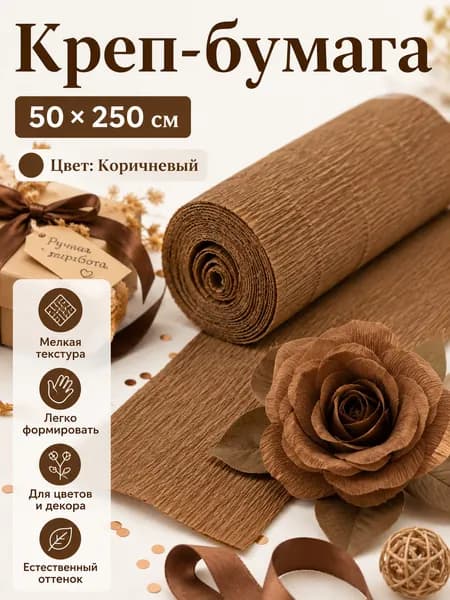 Бумага цветная, 1 лист., шт