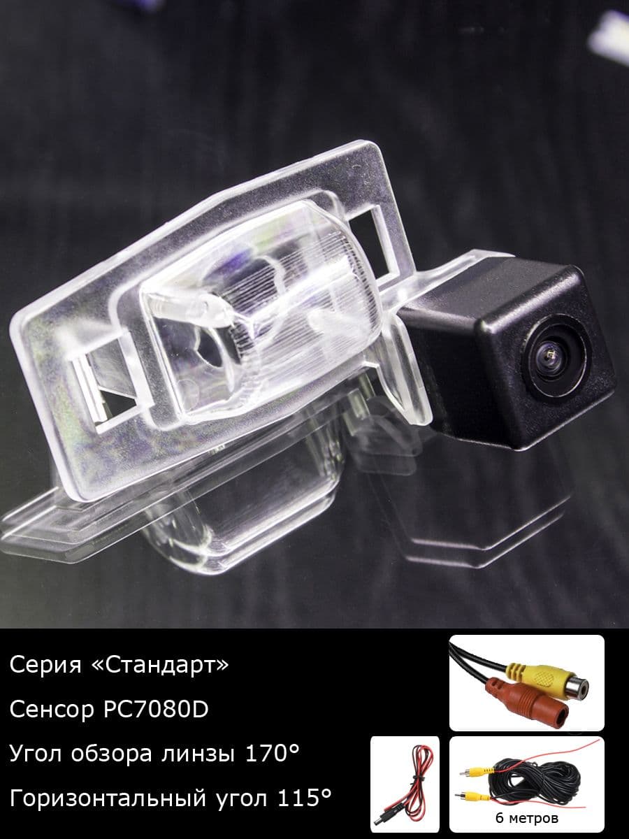 Камера заднего вида Mazda MPV LW рестайлинг с 2003г по 2005г