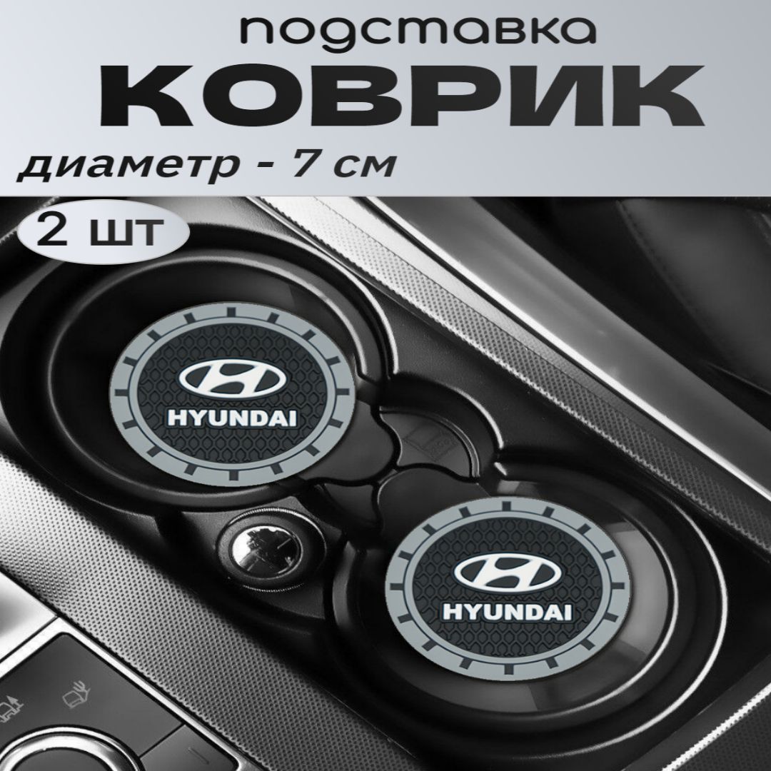 Коврики в салон автомобиля, Резина, 2 шт.