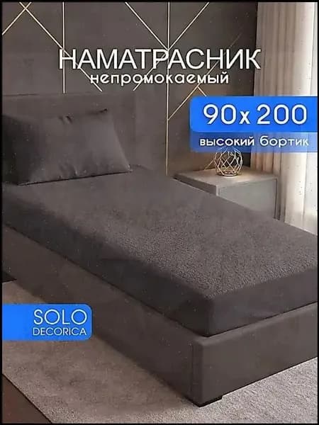 Наматрасник 90x200х27см шоколадный
