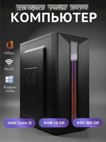 Системный блок (Intel Core i5-4570, RAM 16 ГБ, SSD 960 ГБ, Intel HD Graphics 4600, Windows), черный матовый