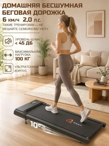 EUNO беговая дорожка электрическая для дома 1-6 км/ч с уклоном,APP,95х38cm