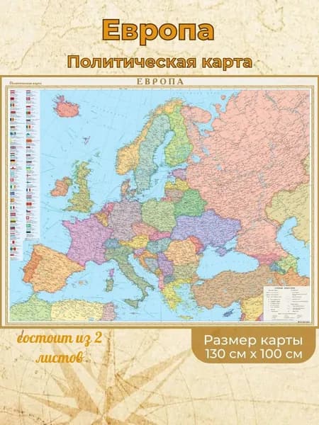 Белкартография Политическая карта 100 x 130 см