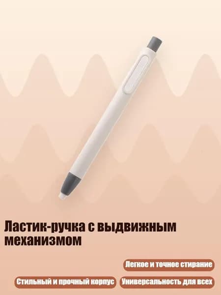 Ластик-ручка с выдвижным механизмом, Серая резина