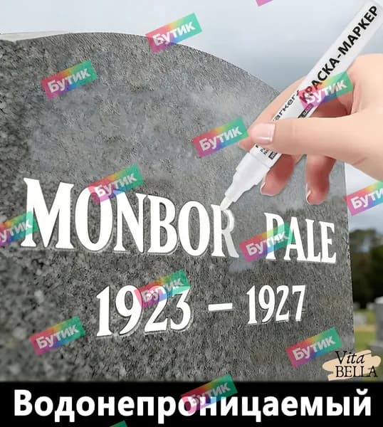 Vita Bella Маркер, толщина: 2.5 ммдля каллиграфии