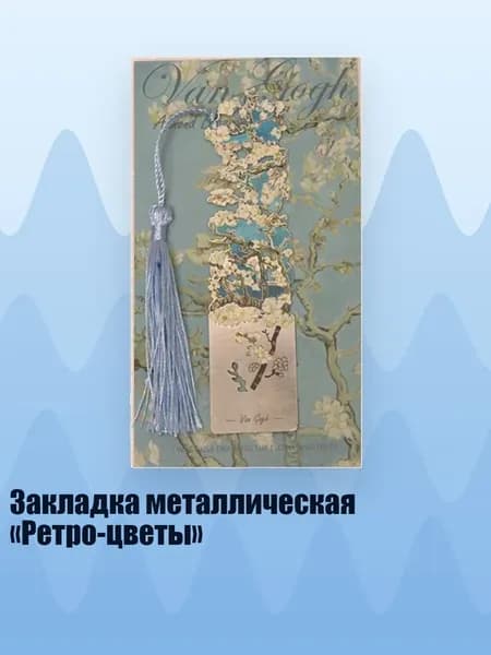 Этикетка