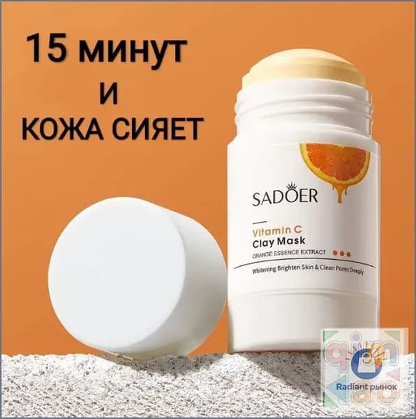 Маска косметическая Сужение пор Для всех типов кожи