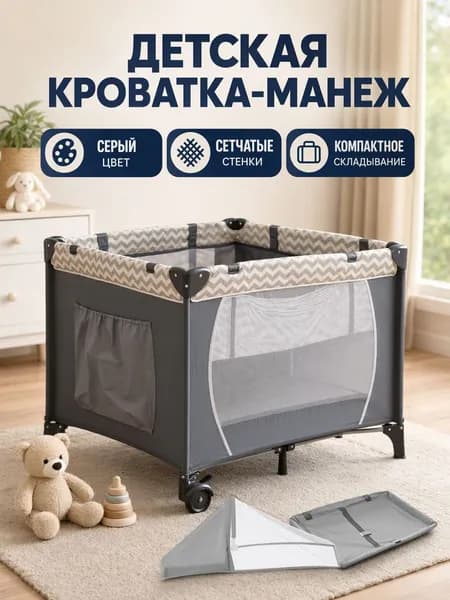 Колыбель ,,78х104х77см