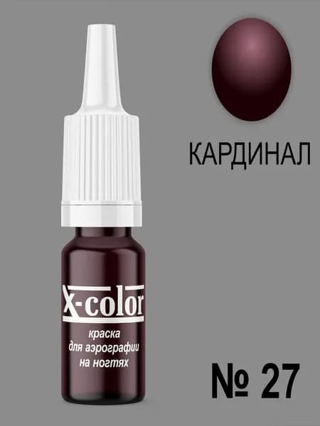 Краска для аэрографии X-Color Кардинал 6 мл
