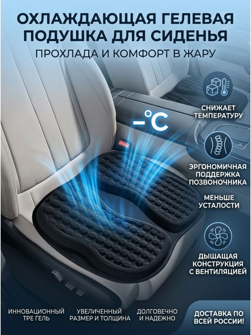 Накидка автомобильная