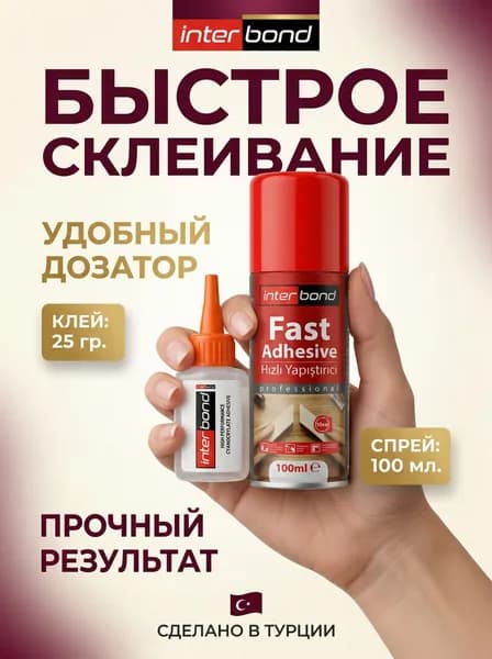 Клей хозяйственный 25 мл, 1 шт.
