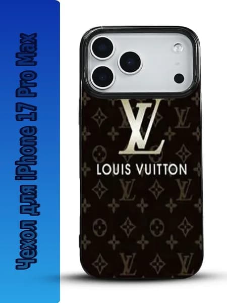 Луи Виттон(LV) чехол на iPhone 17 Pro Max с рисунком,черный глянцевый ударопрочный силиконовый