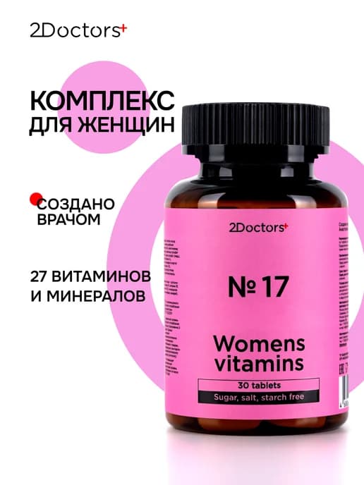 Витамины для женщин