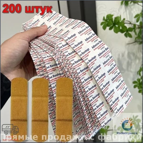 Эксклюзивные дышащие пластыри для ран, 100/200 штук, водонепроницаемые