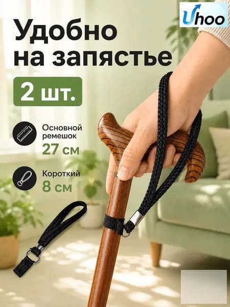 Текстильный ремешок для тростей