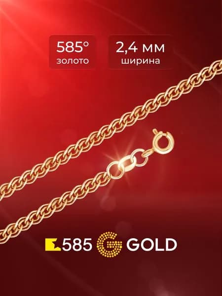 Браслет нонна из красного золота 585 пробы 585GOLD