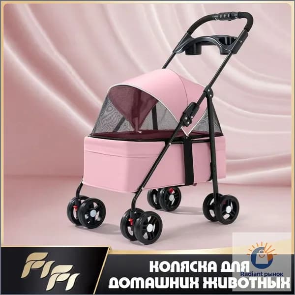 Коляска складная премиум для транспортировки маленьких собак и кошек, облегчённая, для прогулок с питомцем.