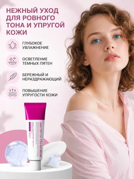 Увлажняющий Крем Для Кожи, Питательный, Освежающий И Нелипкий.