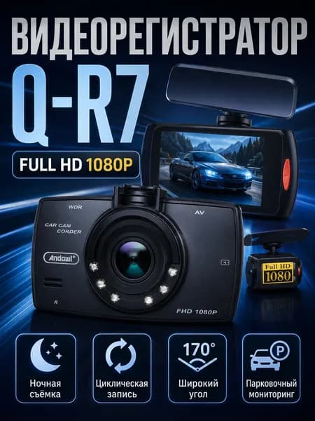 Видеорегистратор автомобильный Andowl Q-R7 Full HD 1080P с камерой заднего вида