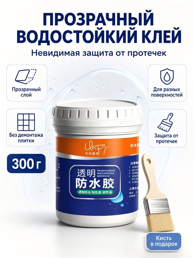 Набор автохимии, 300 мл