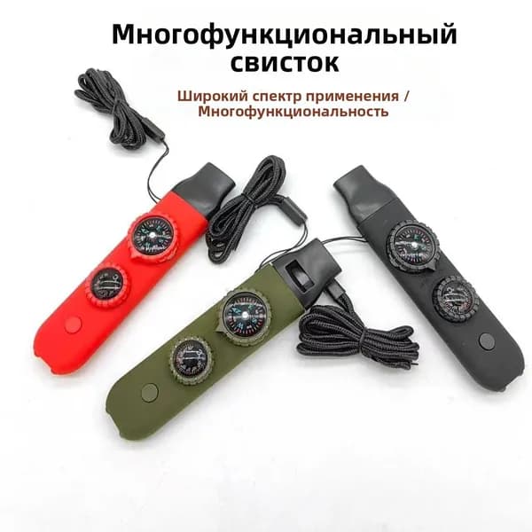 Свисток