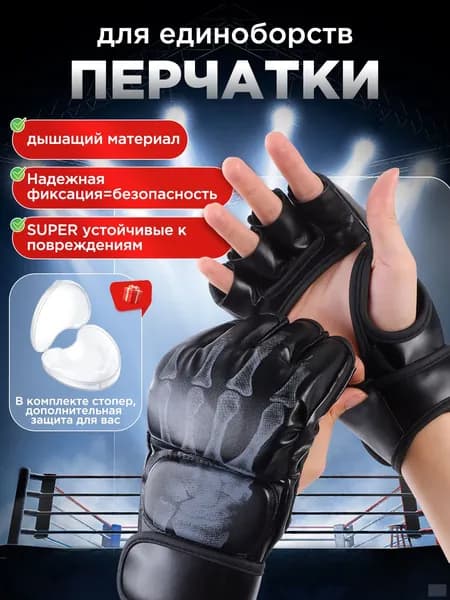 Перчатки с открытой ладонью