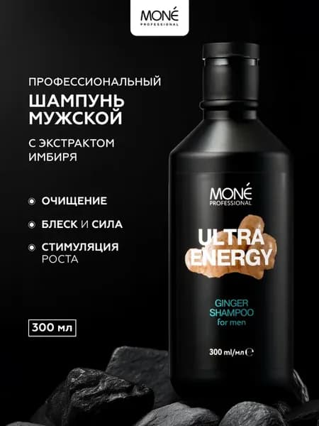 Шампунь мужской для всех типов волос профессиональный 300 мл