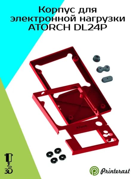 Корпус для электронной нагрузки ATORCH DL24P