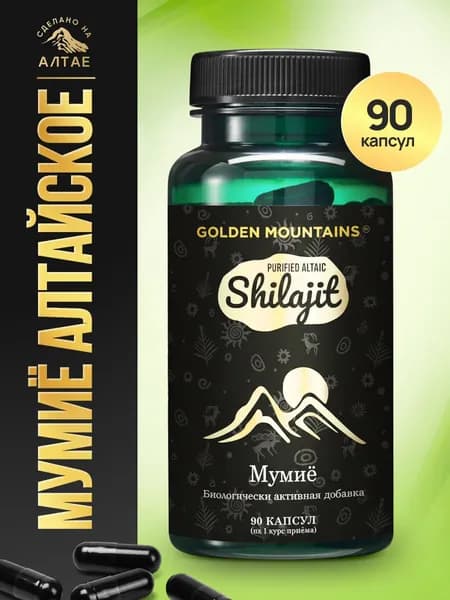 Мумие алтайское натуральное очищенное Golden Mountains 90 капсул