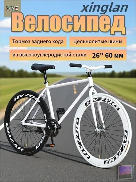 Велосипед Dirt/Street, mzm-20260624180054272