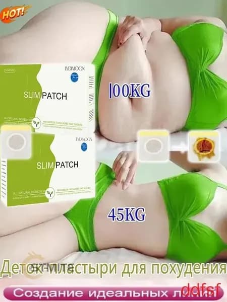 Пластырь для похудения 10см Х 10 см