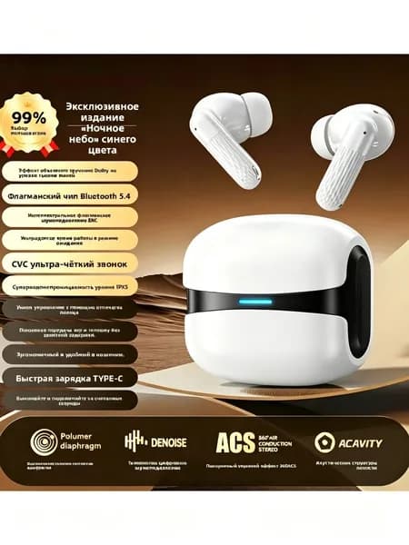 Наушники беспроводные, Bluetooth, белый